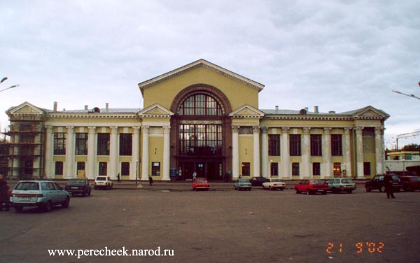 Современный вокзал в Выборге. 
Фото О.Корешонков 21-09-2002